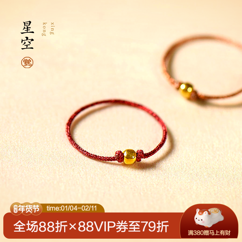 觉人原创金线手工编红绳尾戒24K黄金转运珠叠戴戒指礼物女[星空]G,饰品/流行首饰/时尚饰品新,戒指/指环,淘宝优惠券,粉丝福利购,淘宝优惠卷