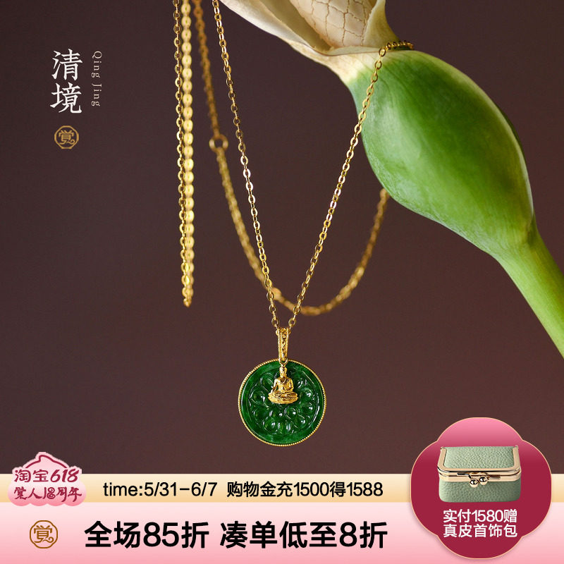 即将售罄-觉人辣绿油润干青缅甸翡翠圆牌吊坠18K金佛项链[清境]G