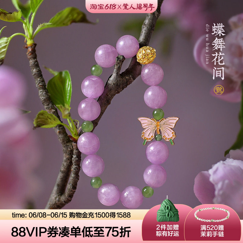 觉人原创天然薰衣草猫眼紫锂辉手串银蝴蝶碧玉手链礼物[蝶舞花间]