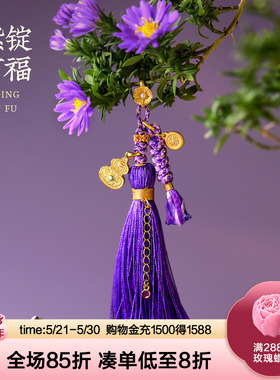 觉人银镀金银链绿松石葫芦吊坠紫色流苏手机挂件【紫锭有福】