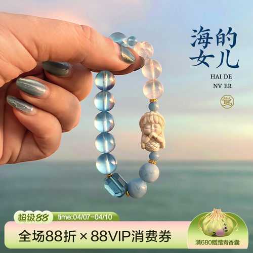 觉人原创冰种海蓝宝手串蓝月光石18k金猛犸牙人鱼手链[海的女儿]G