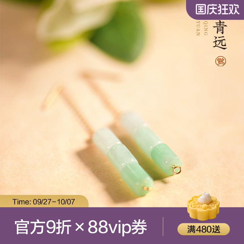 翡翠玉珠9K金线耳环觉人