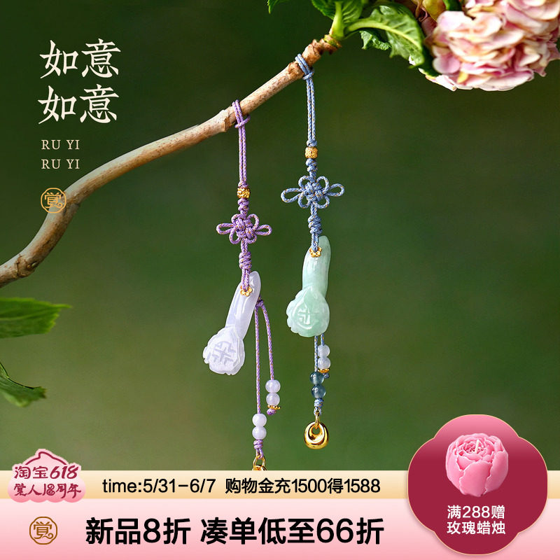 新品觉人天然缅甸老坑绿翡翠紫罗兰手机绳纯银包挂件[如意如意]