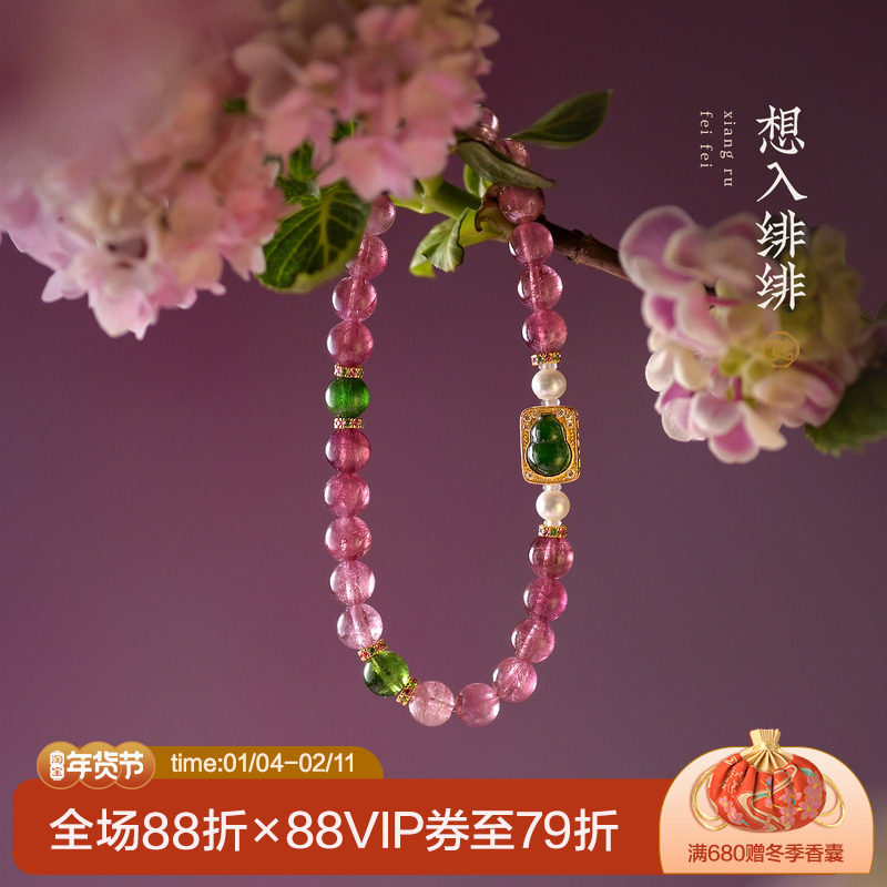 觉人原创天然通透粉碧玺手串银镀金嵌葫芦翡翠珍珠手链[想入绯绯],饰品/流行首饰/时尚饰品新,手饰/手串,淘宝优惠券,粉丝福利购,淘宝优惠卷