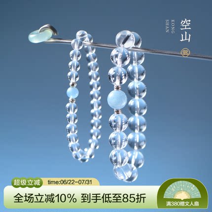 觉人天然海蓝宝高品全净体白水晶珠手串925纯银转运珠手链[空山]