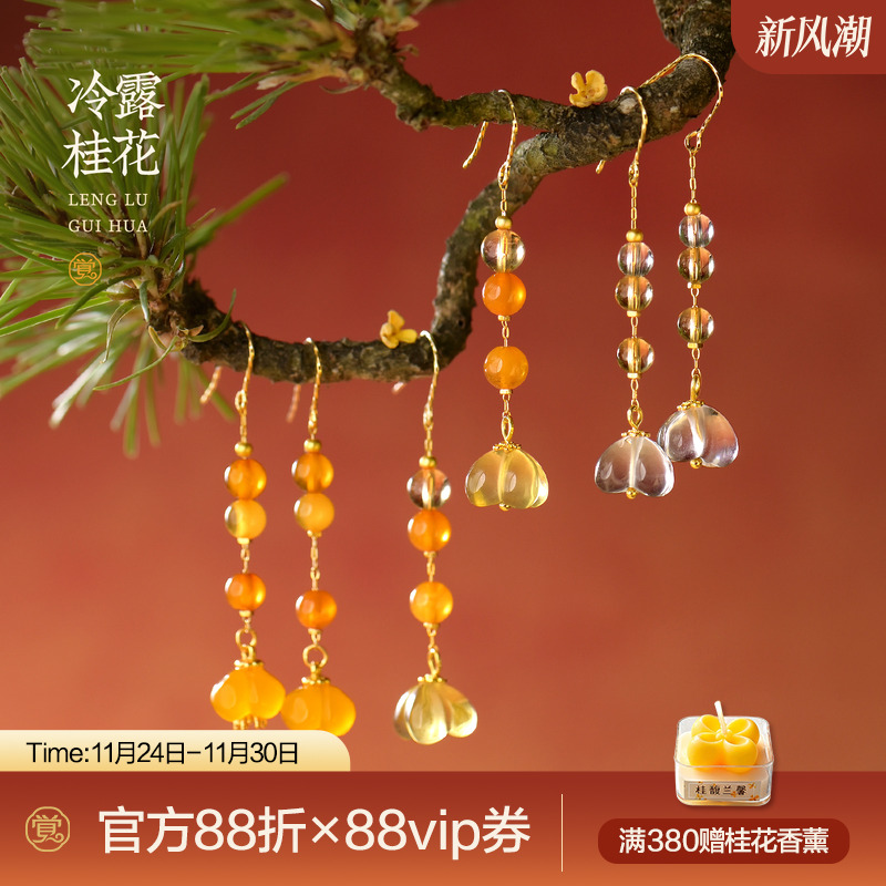新品觉人天然黄水晶白水晶玉髓桂花长款耳环蜜蜡耳夹[冷露桂花]