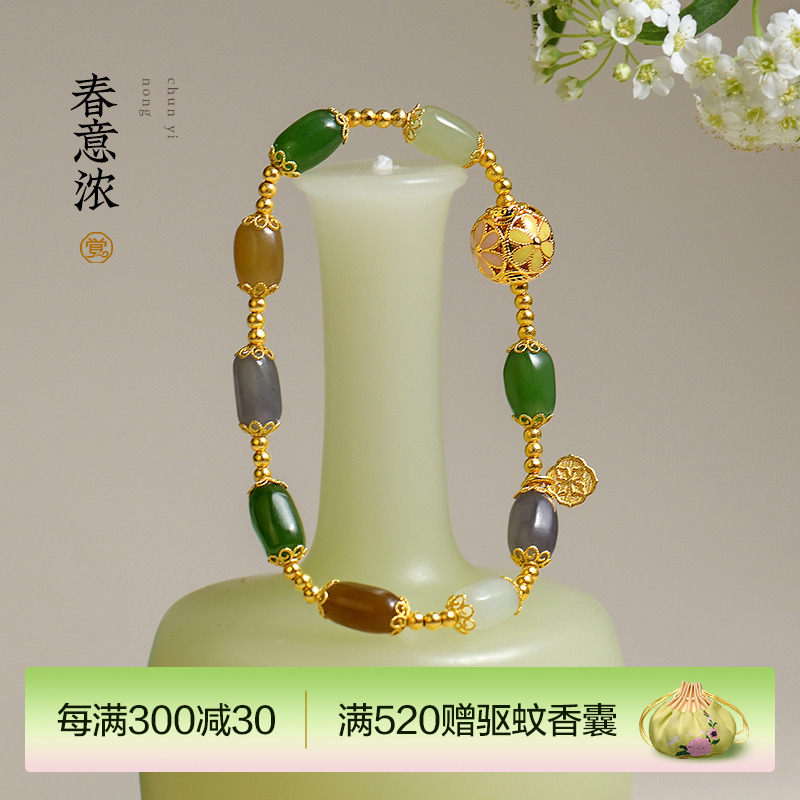 觉人天然多宝油润和田玉手串18K黄金精工花球枫叶手串[春意浓]G
