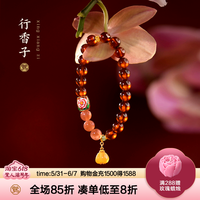 觉人芬达橙石榴石手链纯银珐琅彩牡丹金太阳石玉髓吊坠【行香子】
