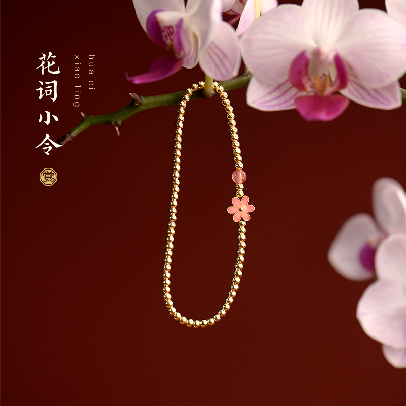 觉人纯银镀金珐琅彩花朵9K金珠