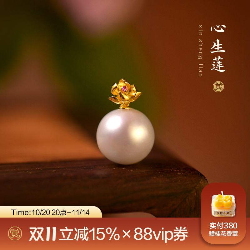 觉人天然正圆强光爱迪生珍珠吊坠18k黄金莲花镶红宝石[心生莲]G