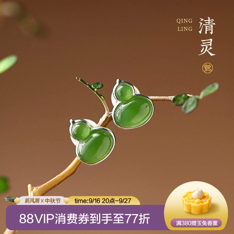 觉人天然冰润碧玉葫芦纯银耳钉图片