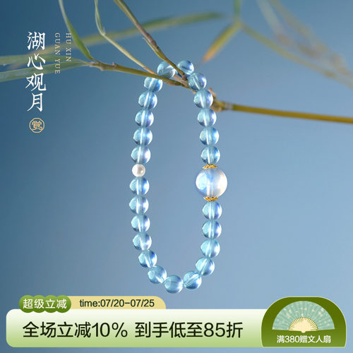 觉人冰种海蓝宝蓝月光石18K手链