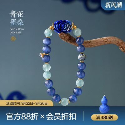 天然蓝晶海蓝宝青金石牡丹花手串