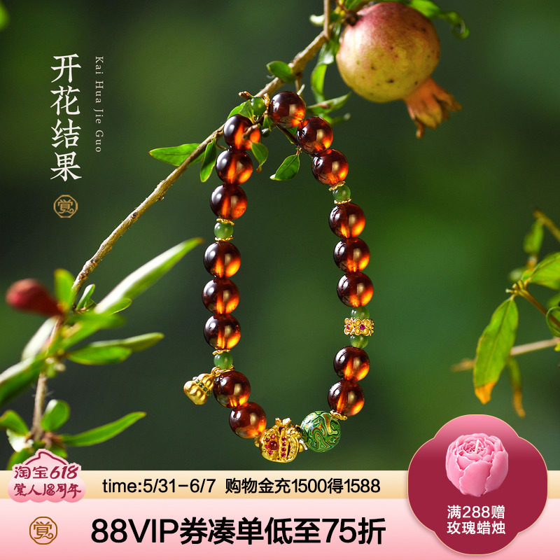 觉人天然冰透芬达橙石榴石手串大漆珠多子多福手链礼物[开花结果]
