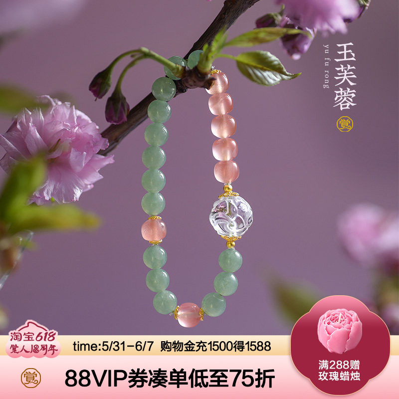 觉人天然果绿翡翠手串冰飘南红老型珠小清新白水晶手链[玉芙蓉]