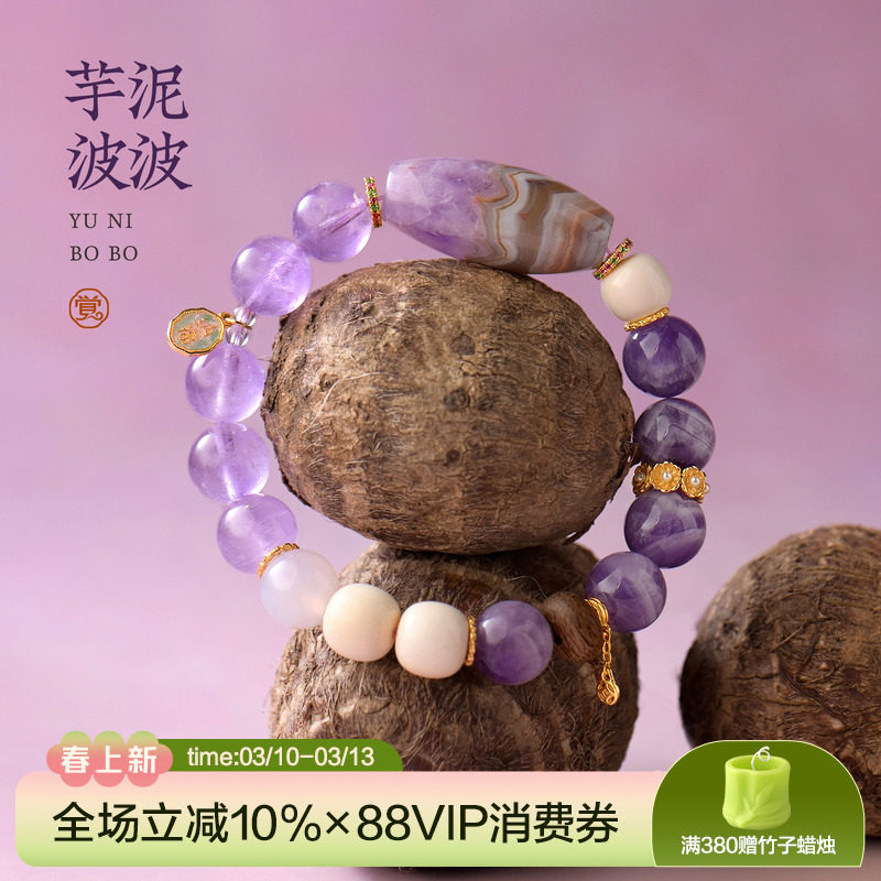 新品觉人天然梦幻紫水晶手串玛瑙天珠老型冰川猛犸手链[芋泥波波]