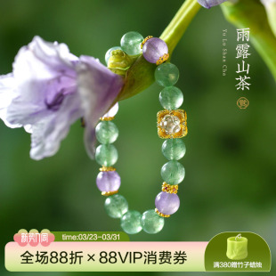 觉人原创天然绿草莓晶手串紫水晶缅甸高冰水沫玉银手链 雨露山茶