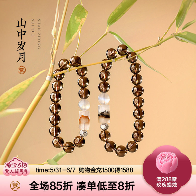 觉人天然冰种茶晶清迈手工银胶花山水纹手链情侣款礼物[山中岁月]