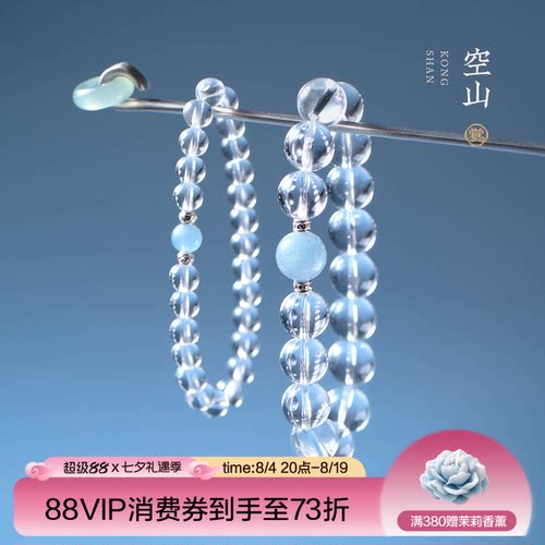觉人原创天然海蓝宝白水晶手串