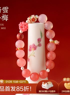 觉人天然盐源玛瑙南红梅花手链