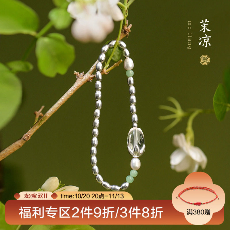 【专区特惠】觉人纯银米珠手串天然白水晶花苞珍珠小清新[茉凉]