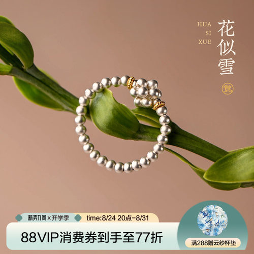 觉人s925纯银简约圆珠花球戒指