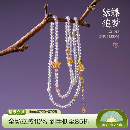 天然薰衣草紫水晶项链三圈手链