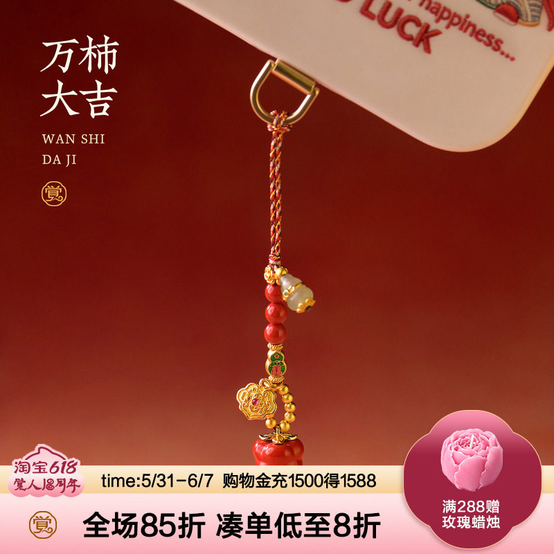 觉人纯正朱砂柿子手机挂和田玉葫芦银镀金两用包挂礼物[万柿大吉]