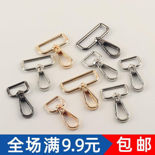 板扣龙虾扣箱包锁扣狗扣挂钩扣