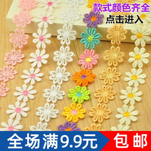 饰带多色镂空花朵布艺 彩色花瓣花边辅料水溶宽蕾丝边衣帽手工装
