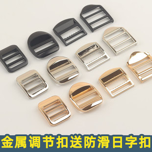 加厚金属四档扣目字扣背包书包带固定卡扣登山包调节扣双肩包扣