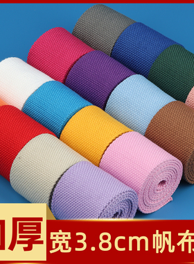 3.8cm涤棉彩色加厚平纹帆布织带背包箱包辅料打包带书包背包布带
