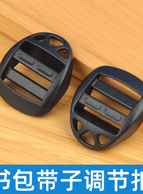 加厚四档扣目字扣背包书包带固定卡扣配件登山包调节扣双肩箱包扣