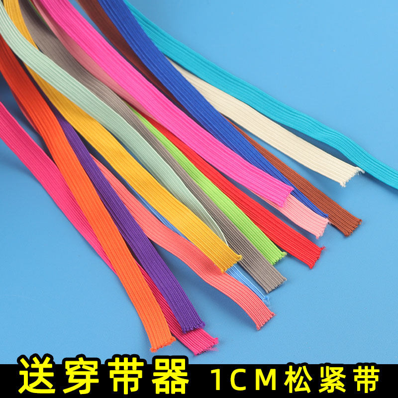 彩色1厘米高弹力松紧带窄扁袖口领口服装辅料织带皮筋 黑白色橡筋