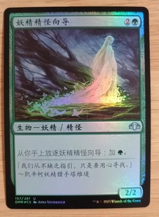 呆呆龙卡牌 万智牌 多明重制 闪 简中/英文 日印 妖精精怪向导