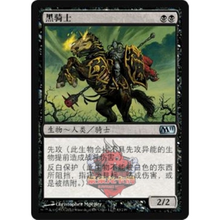 简中 日文 M10 呆呆龙卡牌 黑色 黑骑士 M11 银 万智牌