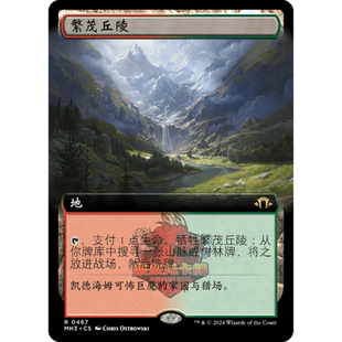 万智牌 繁茂丘陵 扩画 467 简中/英文 平/闪 摩登新篇3 MH3