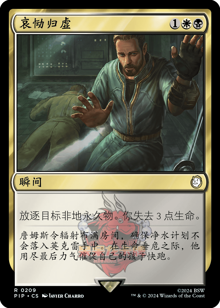 呆呆龙 万智牌 哀恸归虚 简中/英文 平/闪 辐射 多色