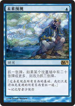 呆呆龙卡牌 万智牌 未来预视 简中/英文 M12 蓝色 金