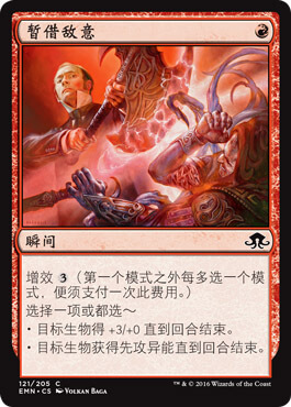 呆呆龙卡牌 万智牌 暂借敌意 闪 简中 异月传奇