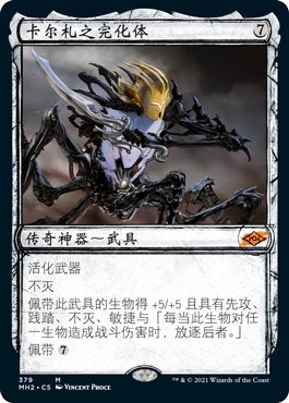 英文/日文素描卡尔札之完化体