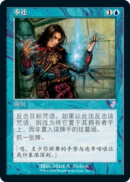 时间漩涡重制版万智牌