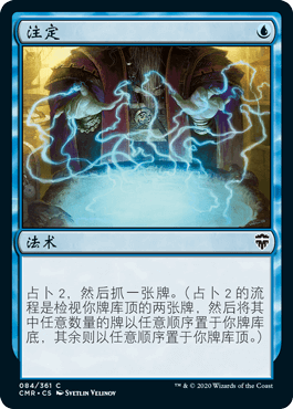 呆呆龙卡牌 万智牌 注定 简中/英文 指挥官传奇 平/闪/扩画