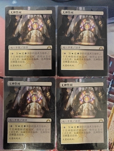 万智牌 无神祭祠 简中 兵临古城 作画 扩画 实物图 4张1组