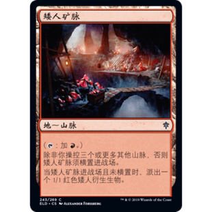 呆呆龙卡牌  万智牌 矮人矿脉 简中/英文 艾卓王权 平/闪