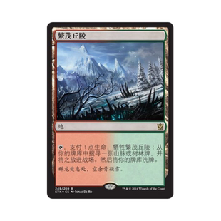 呆呆龙卡牌 万智牌 繁茂丘陵 简中/日文/英文 平/闪 鞑契可汗
