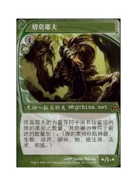 呆呆龙 万智牌 塔莫耶夫 简中 预知将来  绿色