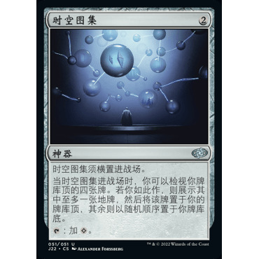 呆呆龙卡牌 万智牌 时空图集 简中/英文 速战2022 j22