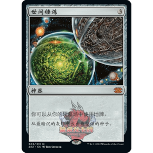 呆呆龍 日文 擴畫 雙星大師2 英文 閃 簡中 世間錘煉 萬智牌 平