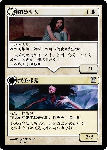 呆呆龙卡牌 万智牌 幽禁少女 闪 英文 依尼翠